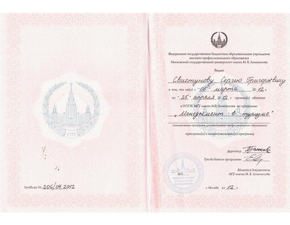 Документы о профессиональной подготовке - 1