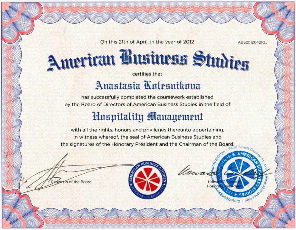 Документы о профессиональной подготовке - 3