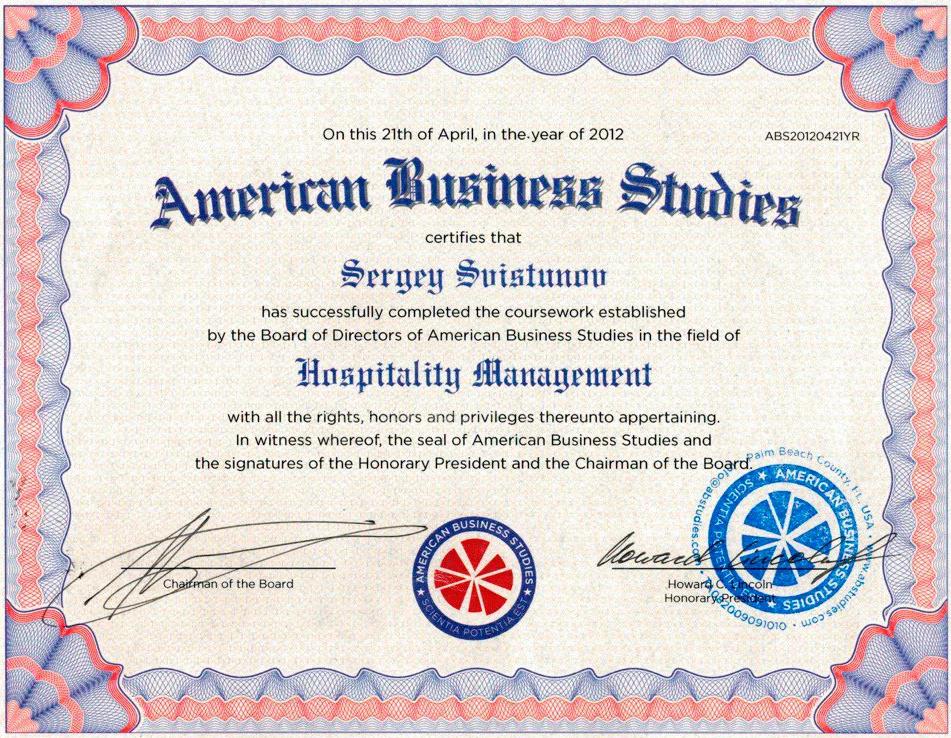 Документы о профессиональной подготовке - 4